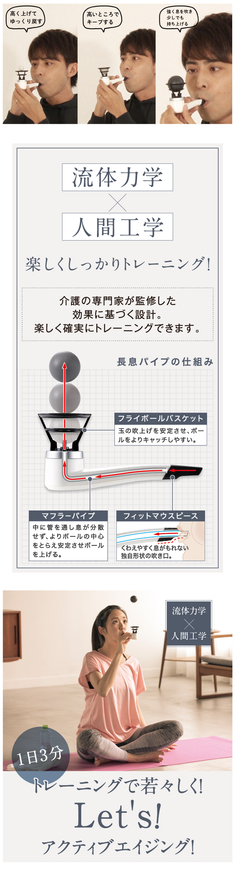 流体力学×人間工学 楽しくしっかりトレーニング！