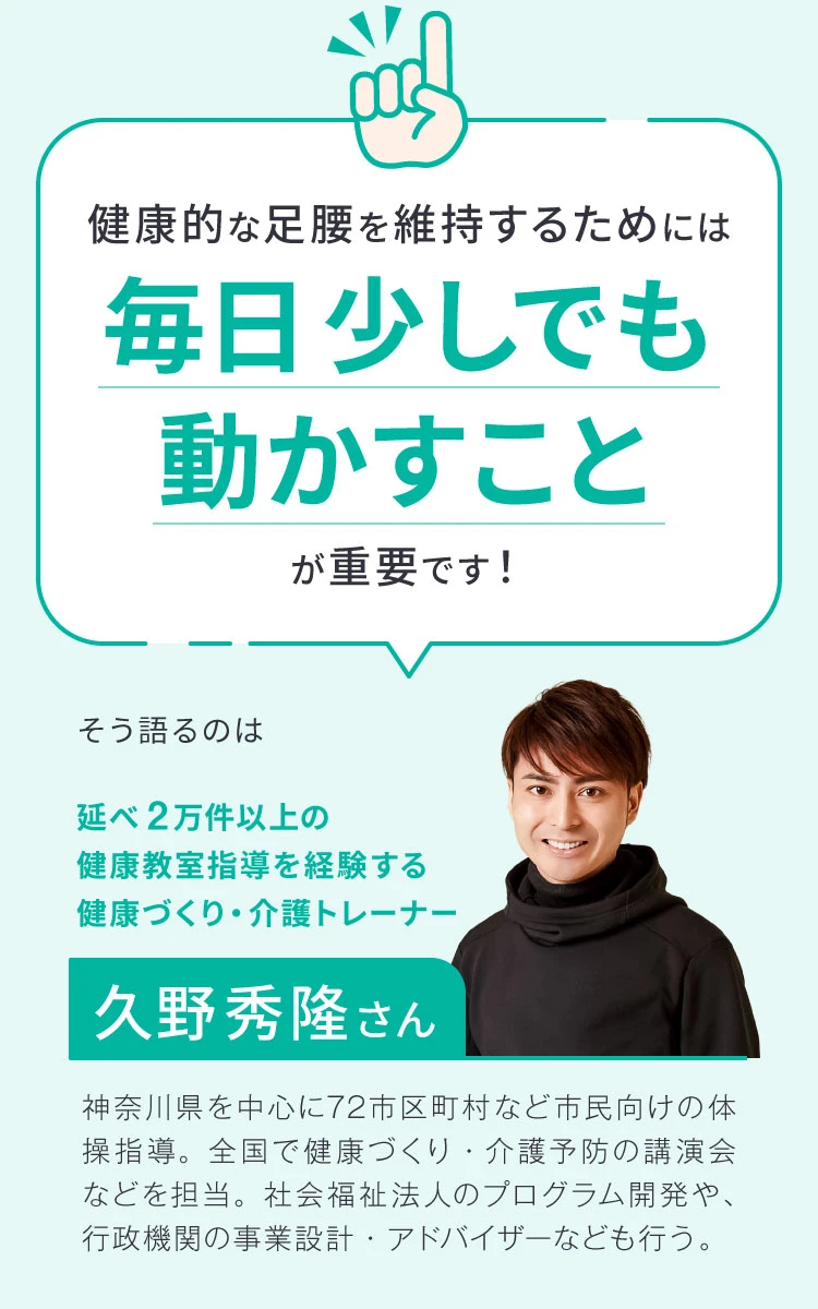 毎日少しでも動かすことが重要です