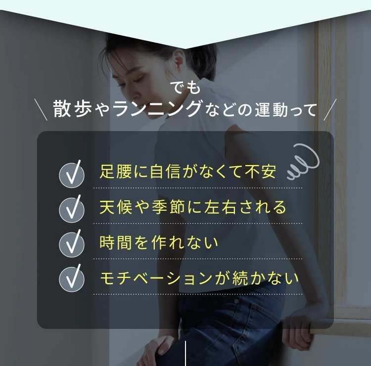 でも散歩やランニングなどの運動って