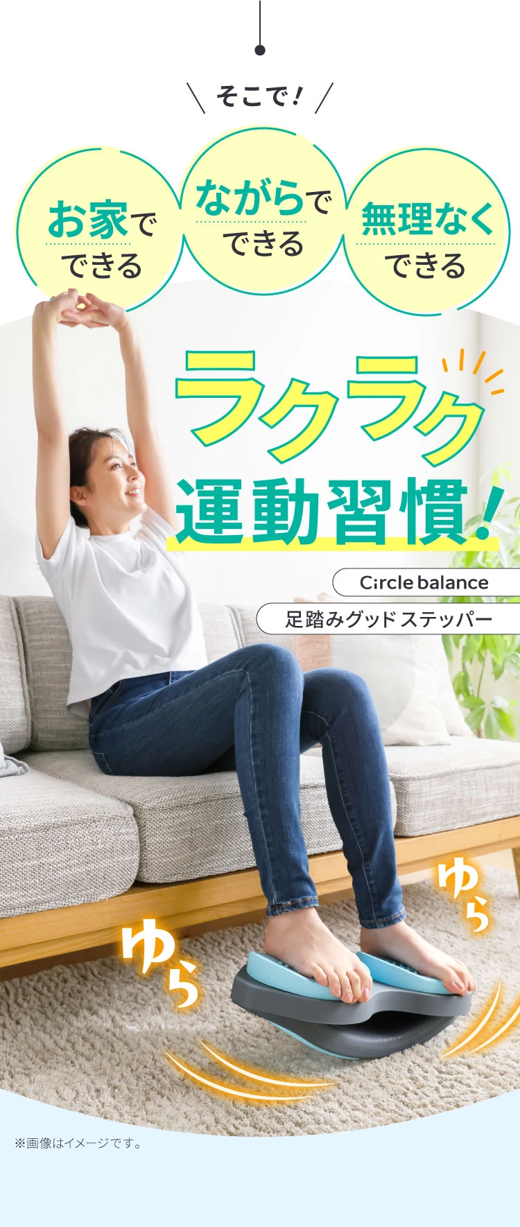 足踏みグッドステッパー Circle balance(サークルバランス) | amepla