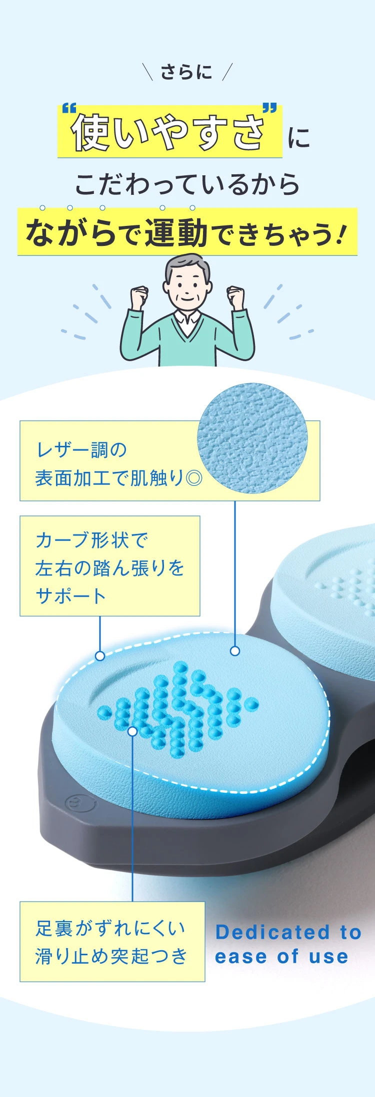 使いやすさにこだわっているからながらで運動できちゃう