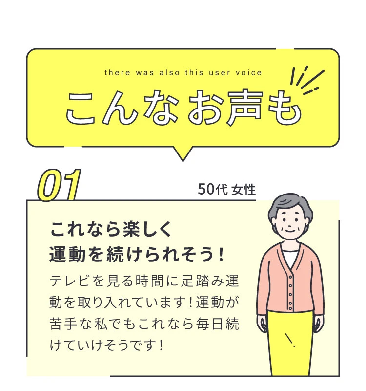これなら楽しく運動を続けられそう