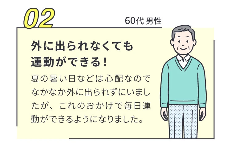 外に出られなくても運動ができる