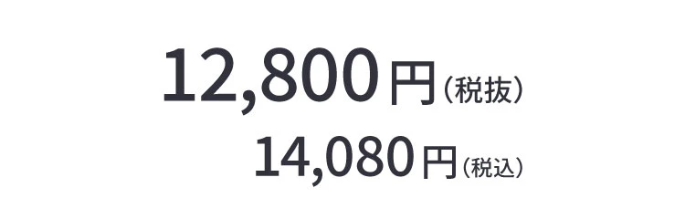 商品価格