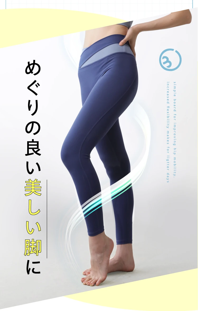 めぐりの良い美しい脚に