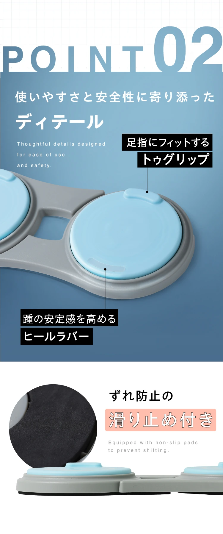 POINT02. 使いやすさと安全性に寄り添ったディティール
