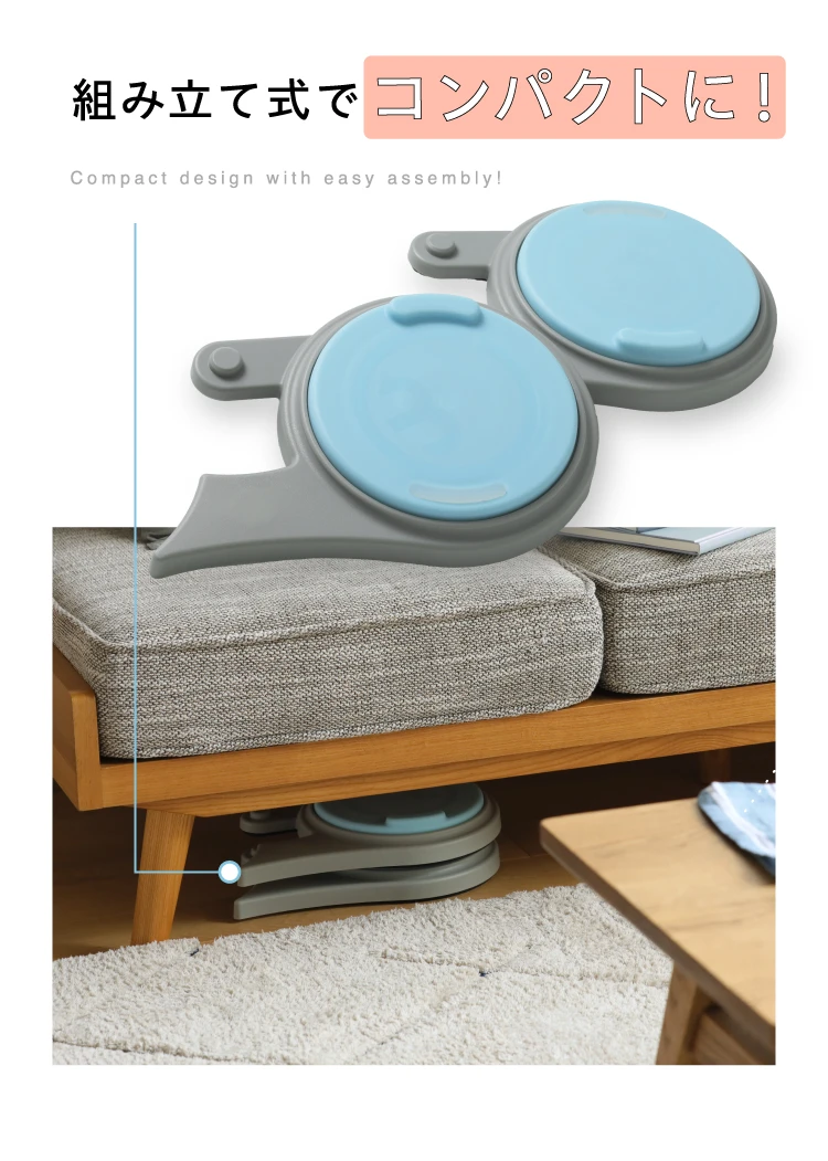 組み立て式でコンパクトに！
