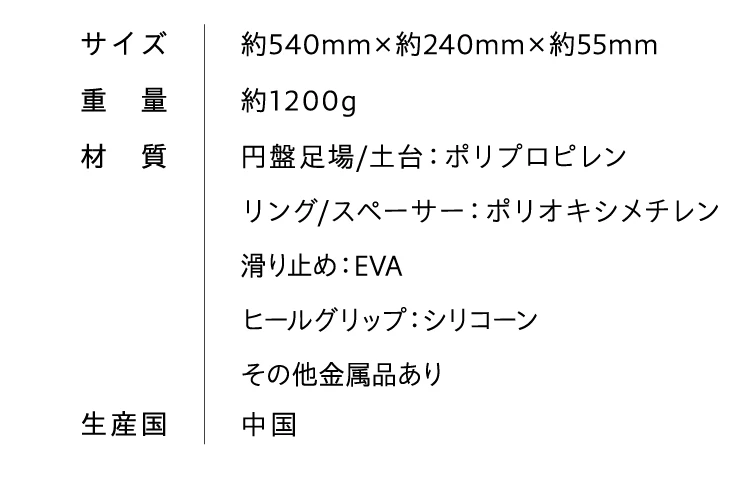 Circle balance 関節ツイストボード 製品詳細