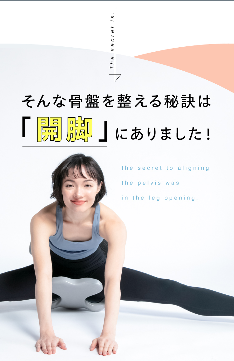 公式】ヨガバランス開脚チェア Circle balance(サークルバランス