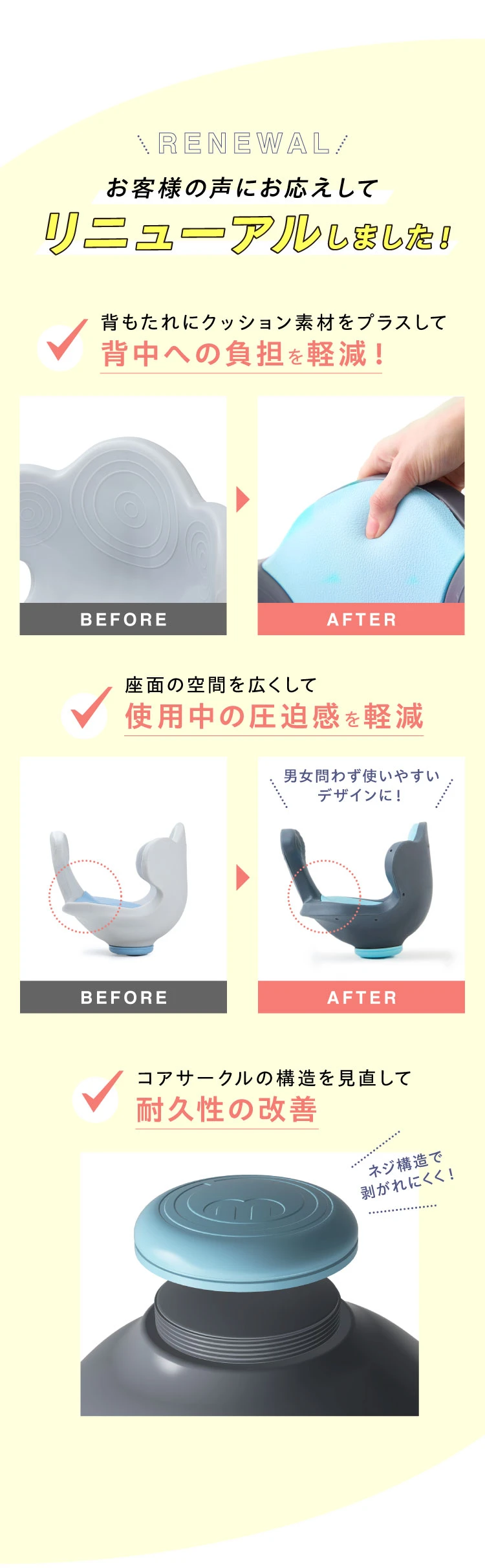 リニューアルしました