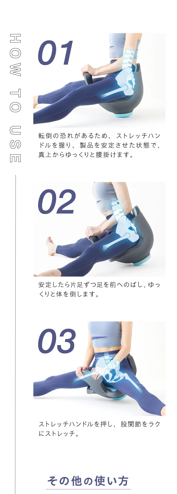 HOW TO USE