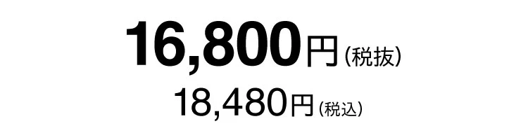 商品価格