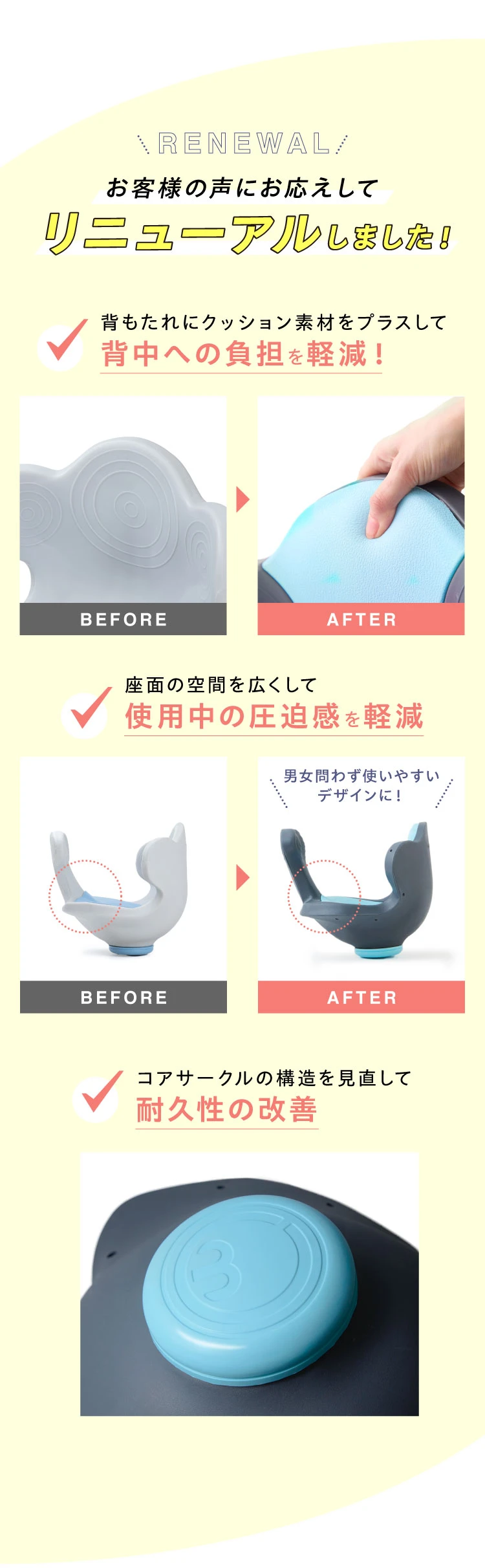 リニューアルしました
