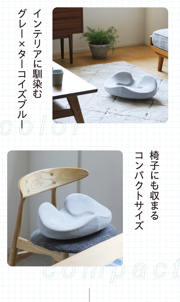 インテリアに馴染むグレー×ターコイズブルー 椅子にも収まるコンパクトサイズ