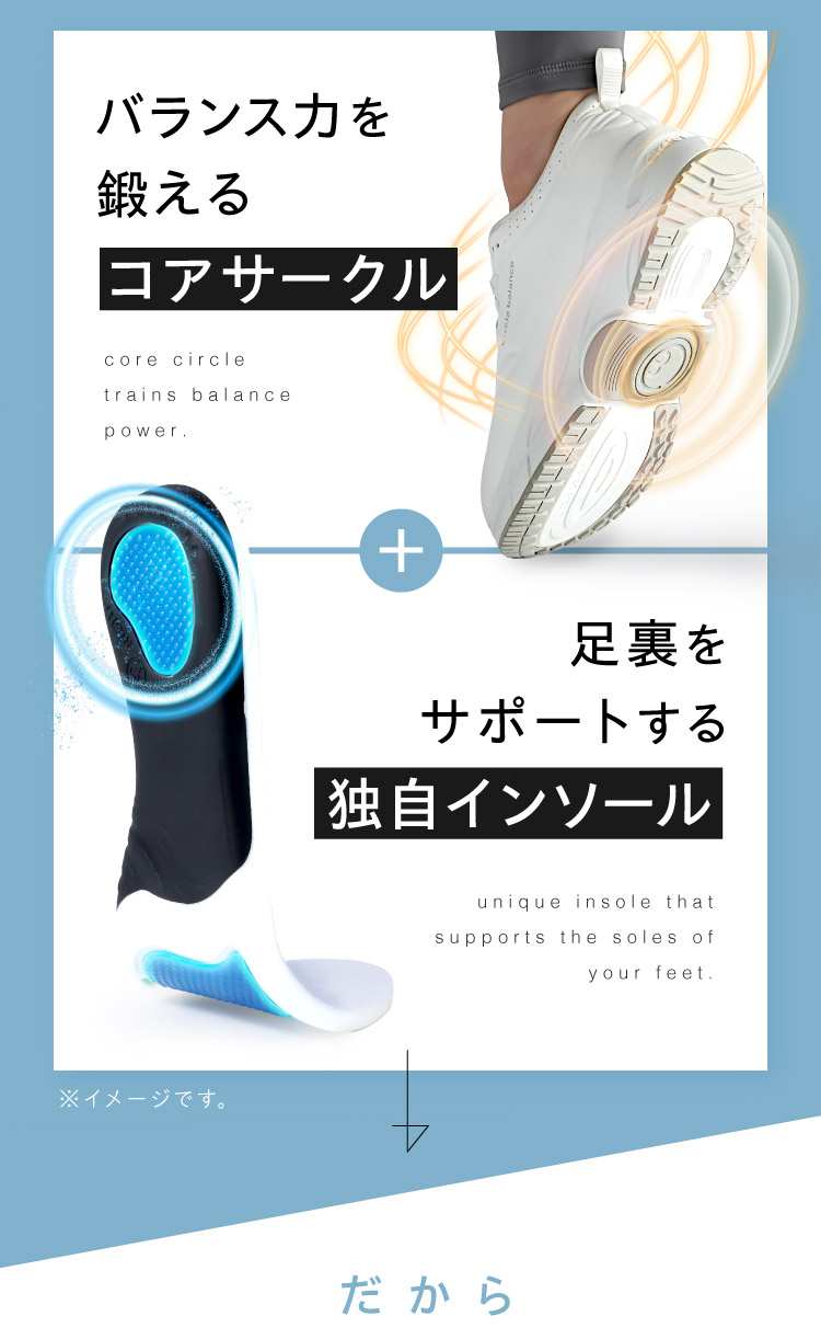 公式】ヨガバランススニーカー Circle balance(サークルバランス