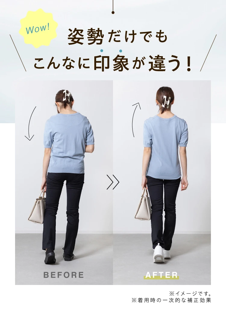 姿勢だけでもこんなに印象が違う