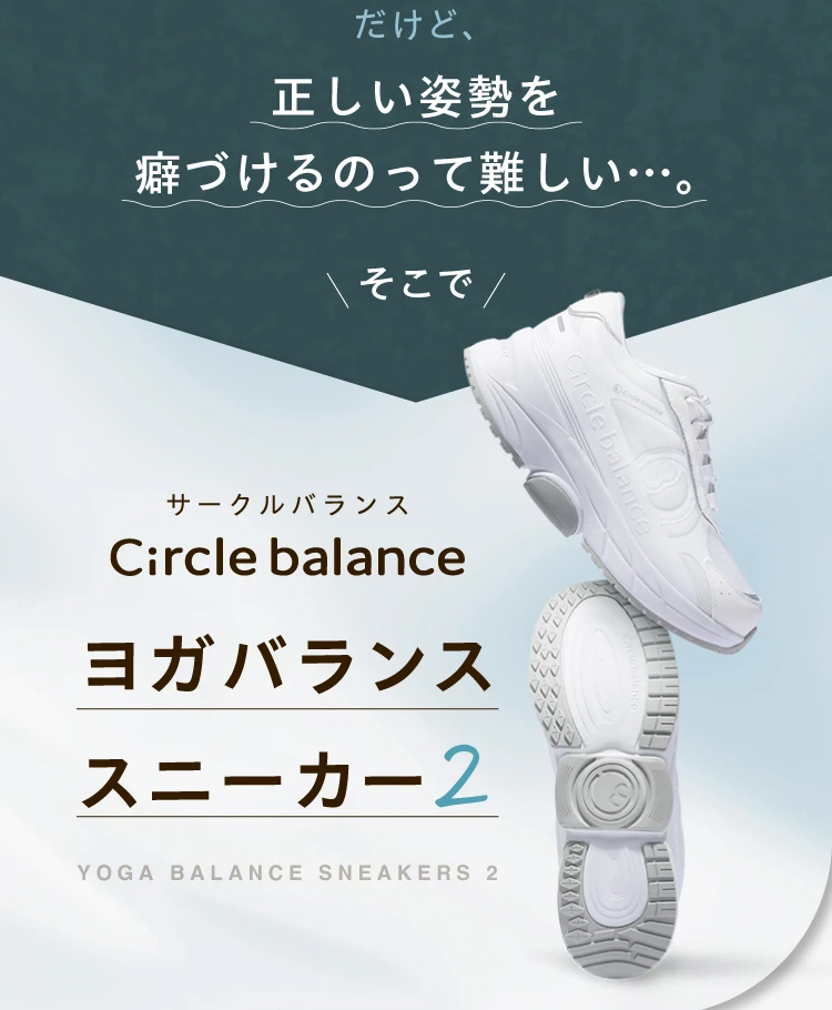 正しい姿勢を癖づけるのって難しい