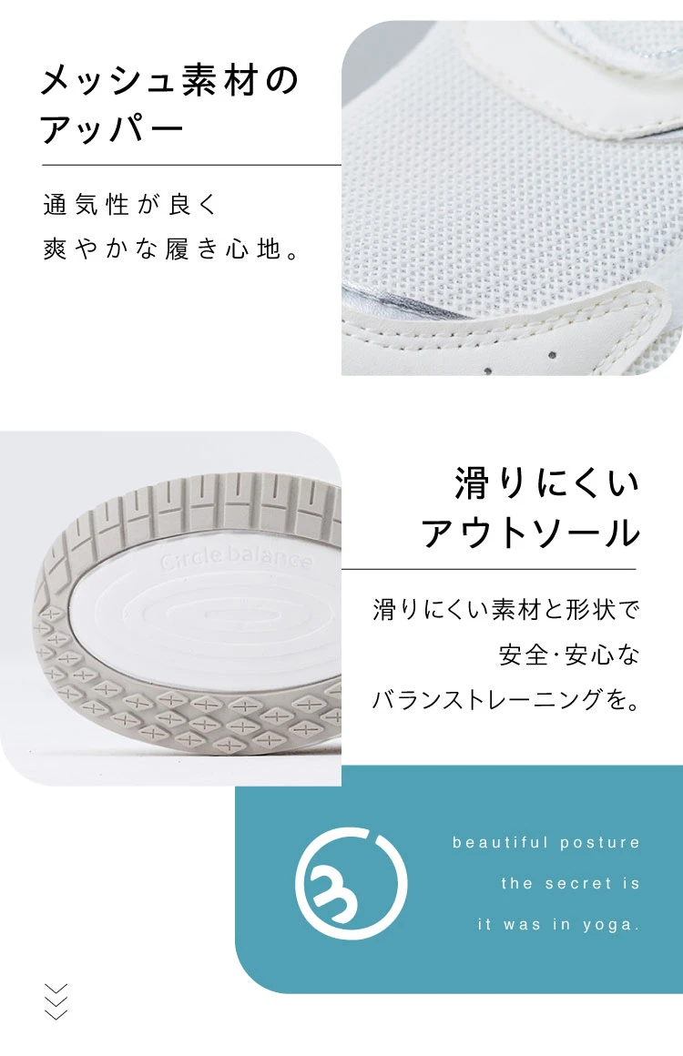 メッシュ素材のアッパー