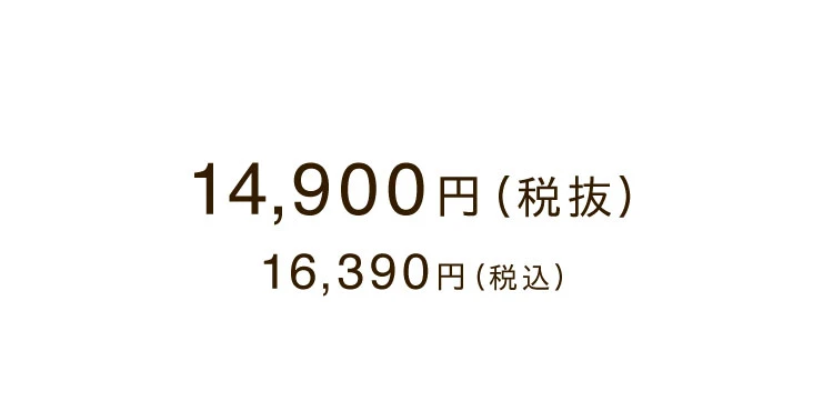 商品価格