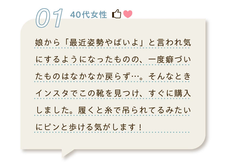 01 40代女性