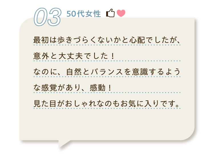 03 50代女性