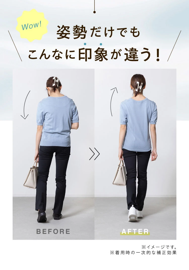 姿勢だけでもこんなに印象が違う