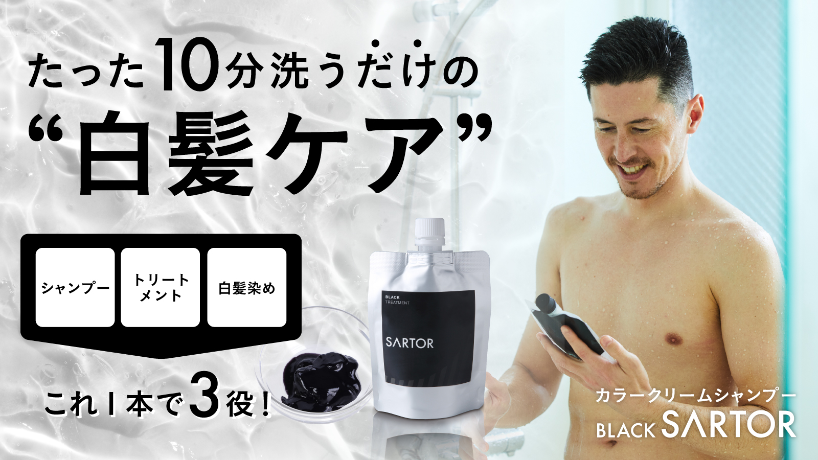 アメクラ＿Wの染料が短い白髪を撃退！洗いながら染めるクリーム