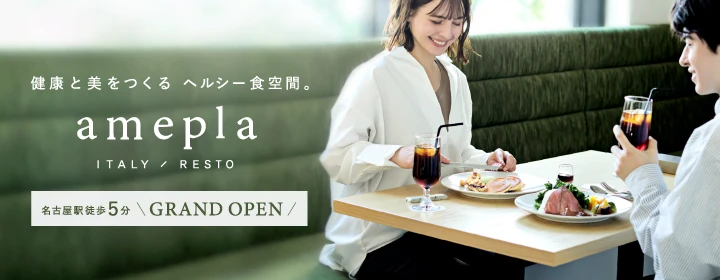 健康と美をつくるヘルシー食空間。