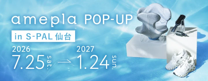 amepla POP UP STORE in S-PAL仙台