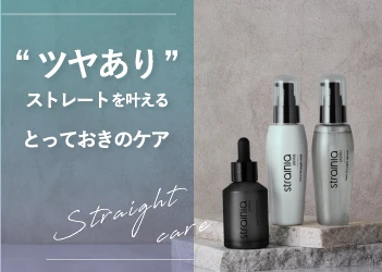 Racine（ラシーネ） | amepla