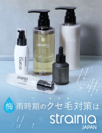 梅雨時期のくせ毛対策