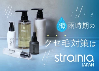梅雨時期のくせ毛対策