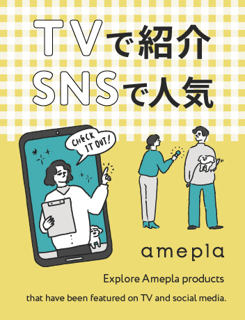 TVで紹介SNSで人気