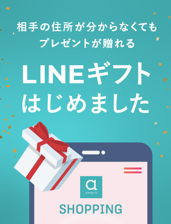 LINEギフトはじめました