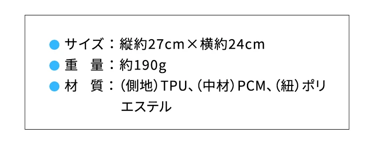 背中冷やしパッド 製品スペック
