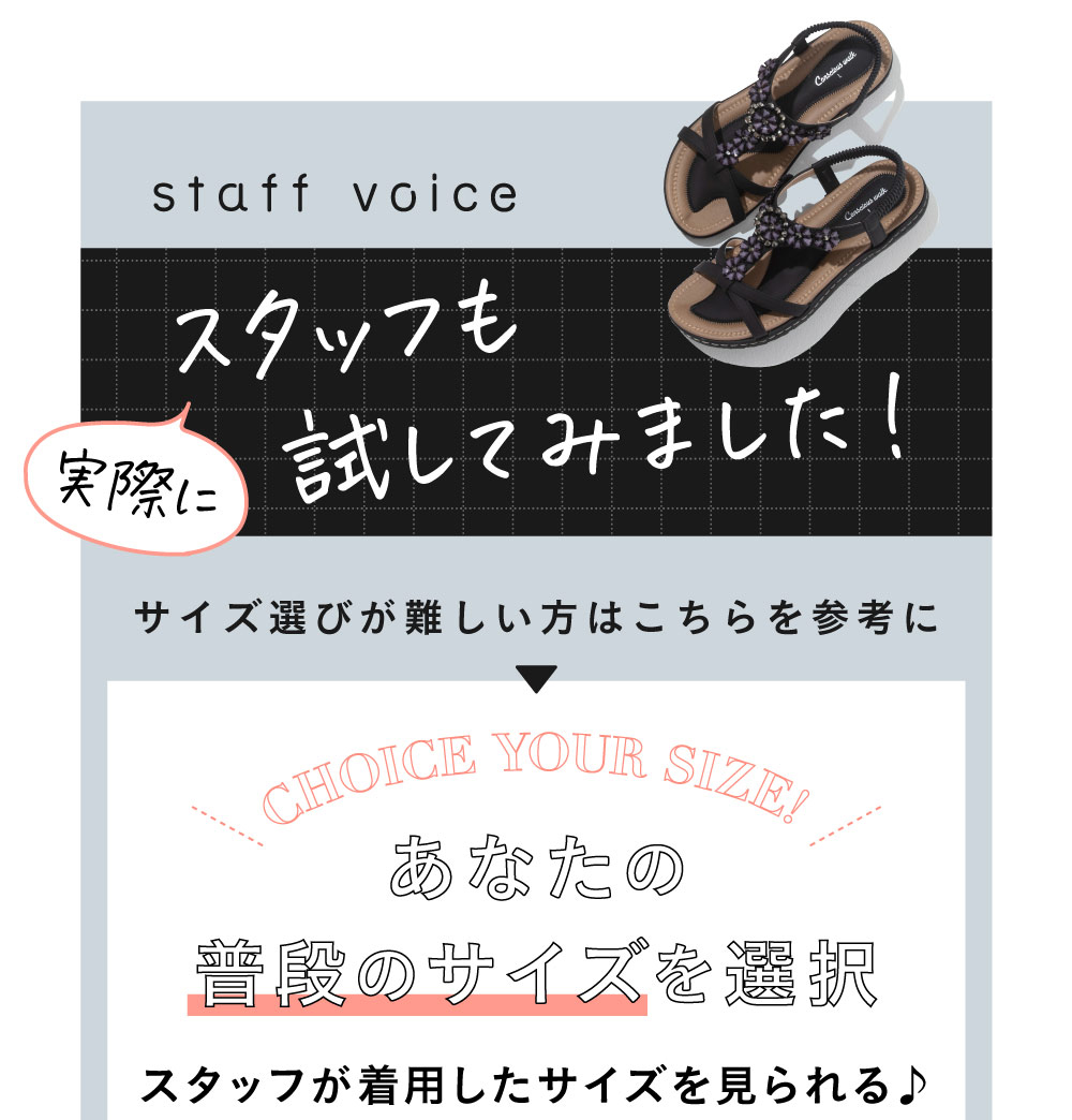 スタッフも試してみました！