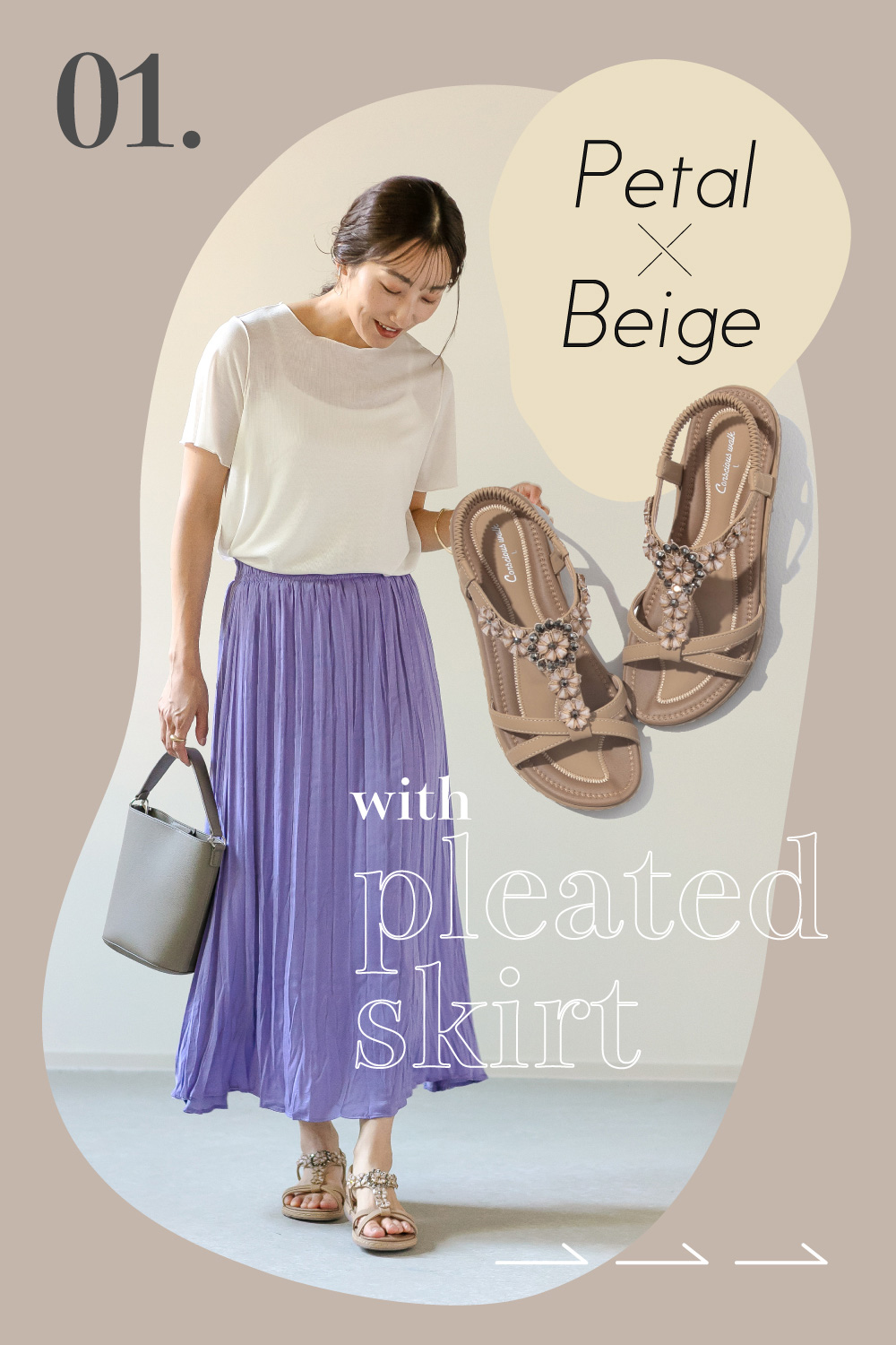 Petal×Beige