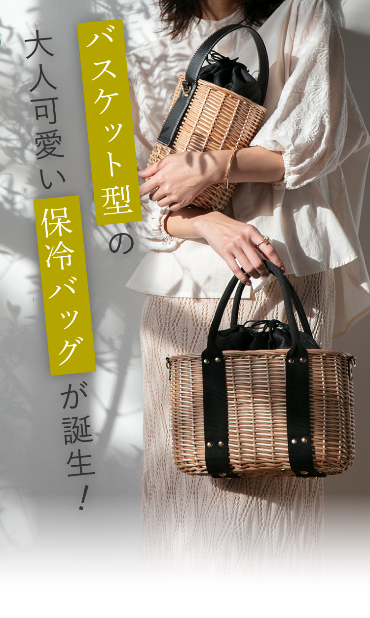 カタログ価格】クーラーバスケットyanagi ワイド | amepla