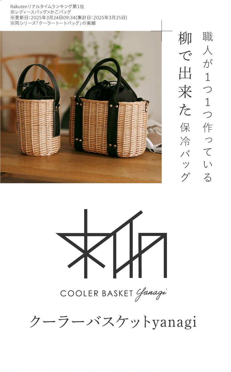 カタログ価格】クーラーバスケットyanagi ワイド | amepla