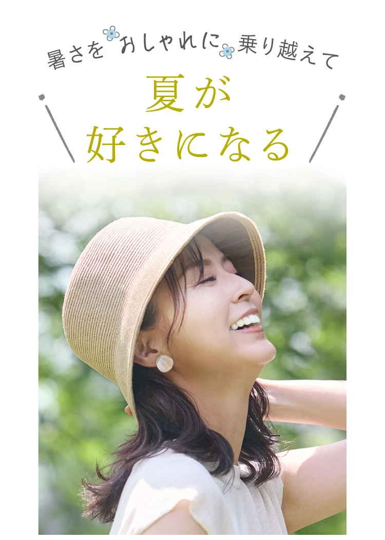 夏が好きになる