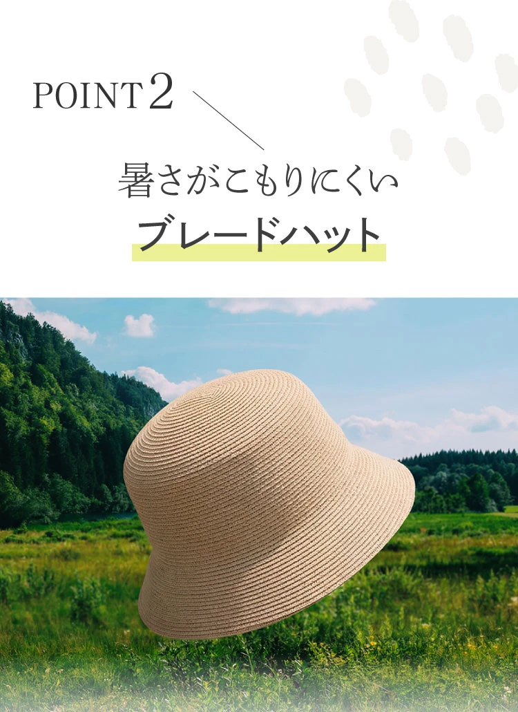 暑さがこもりにくいブレードハット