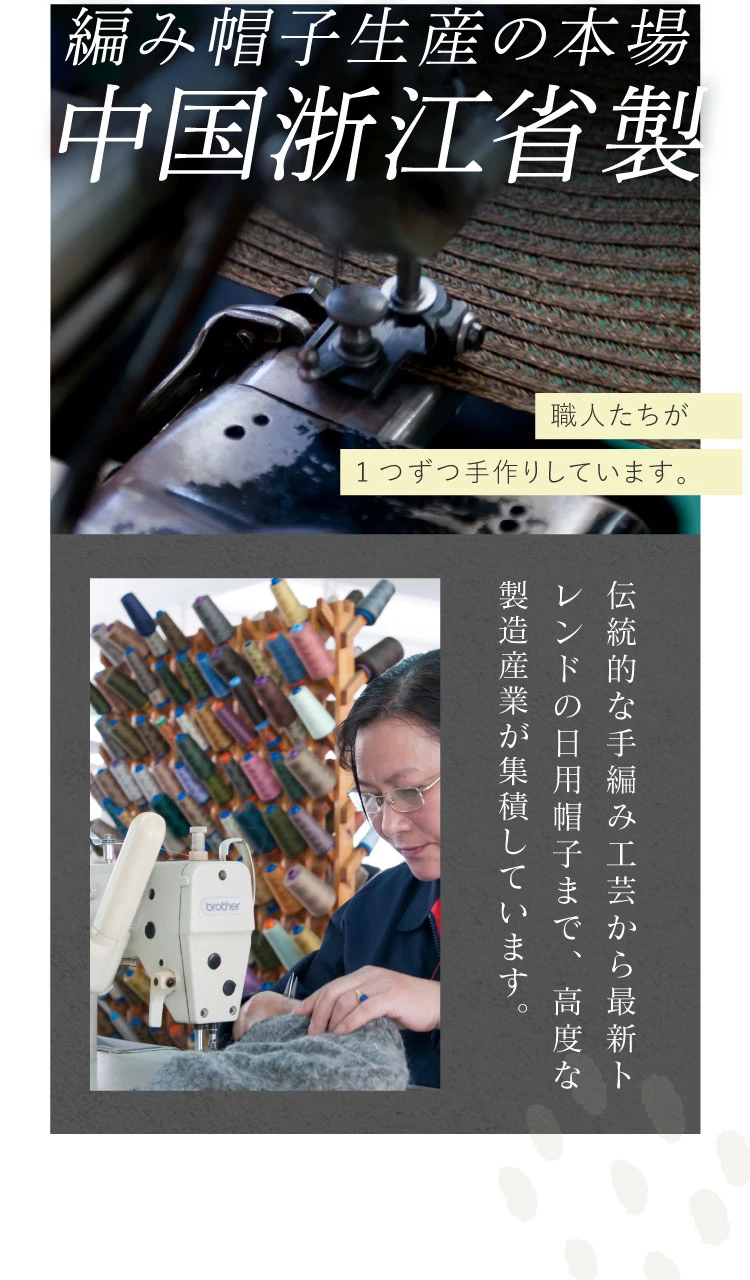 職人たちが1つずつ手作りしています