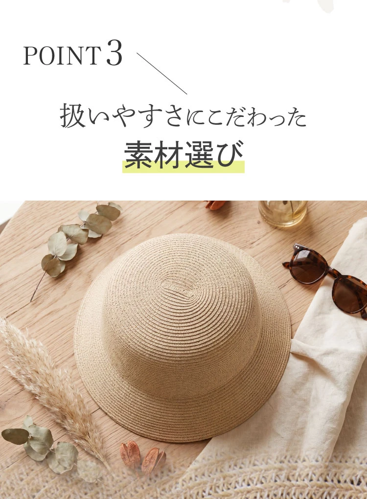 扱いやすさにこだわった素材選び