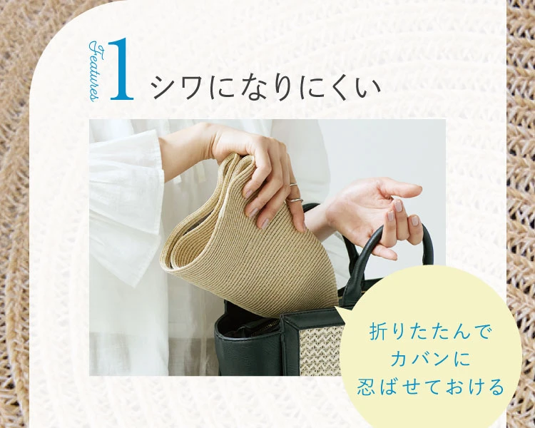 シワになりにくい
