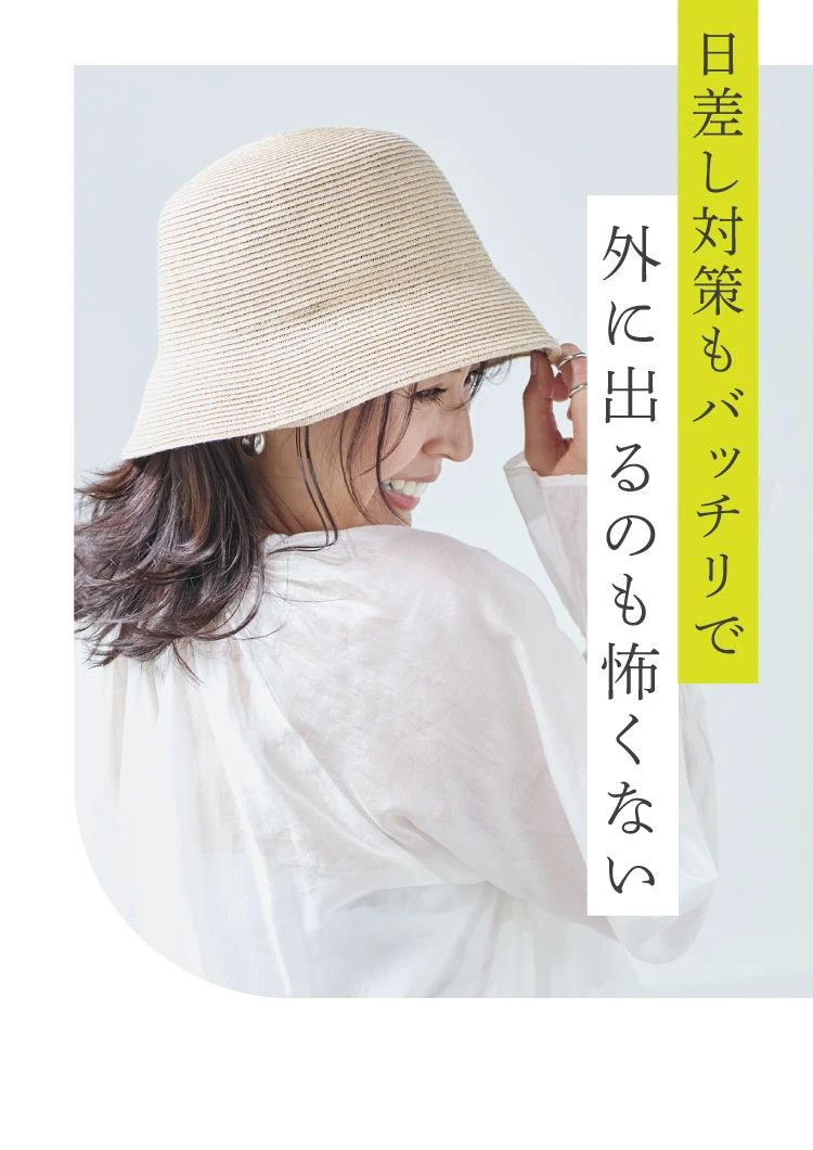 日差し対策もバッチリで外に出るのも怖くない
