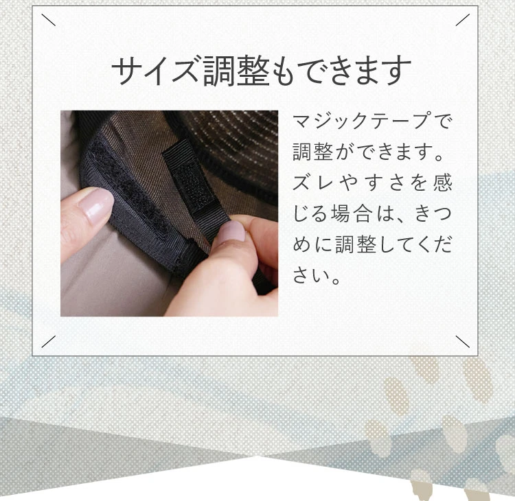 サイズ調整もできます