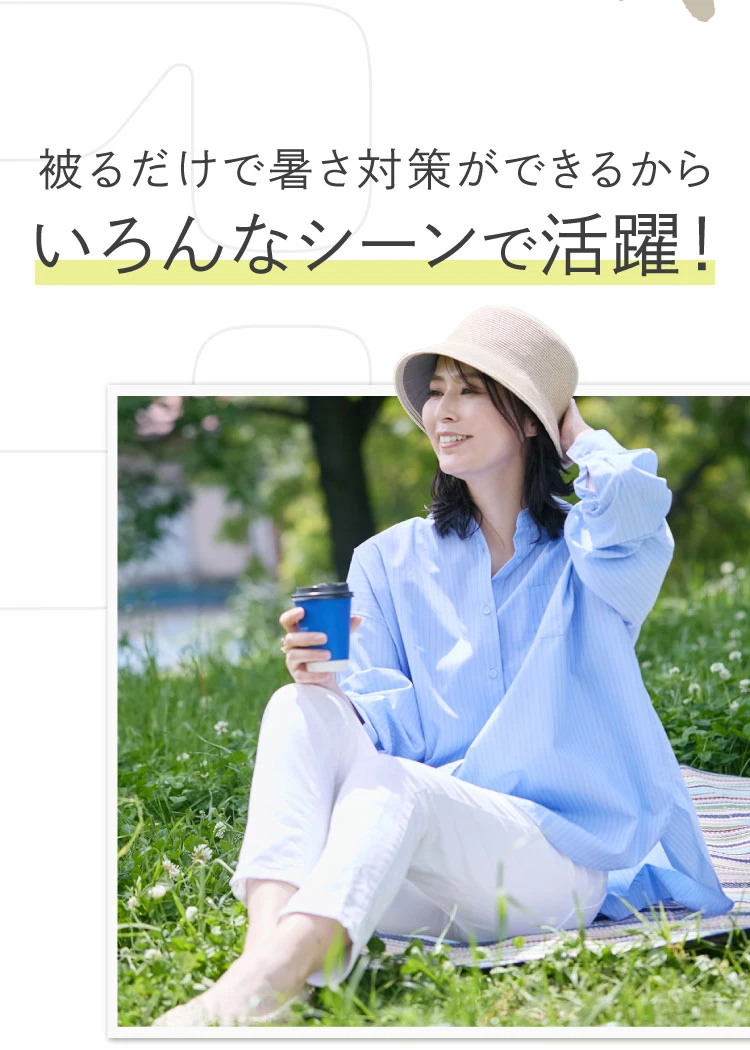 いろんなシーンで活躍