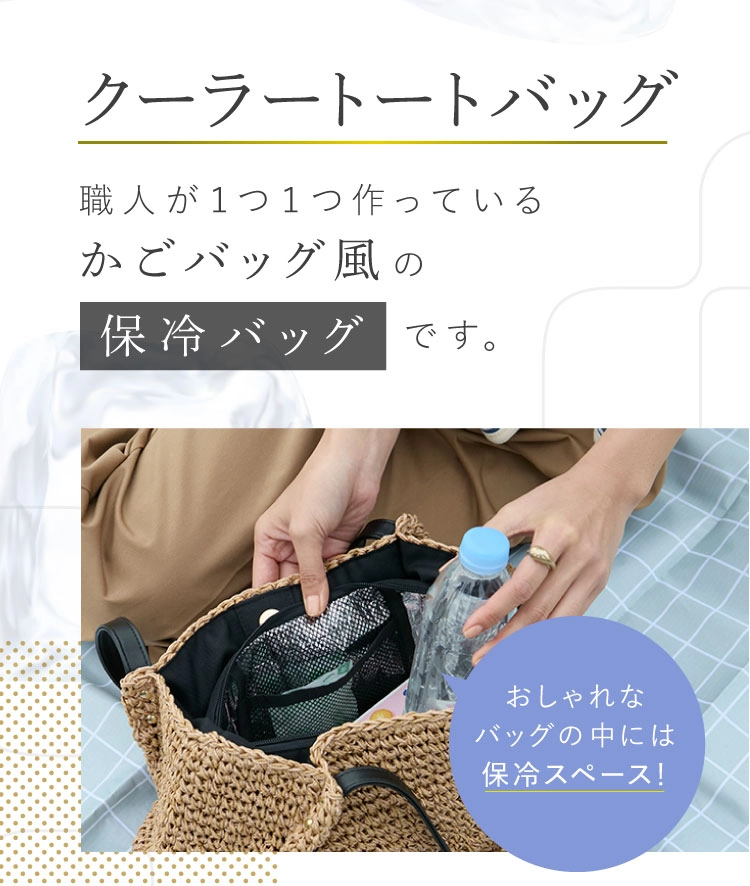 公式】クーラートートバッグ icy＋（アイシープラス）｜amepla