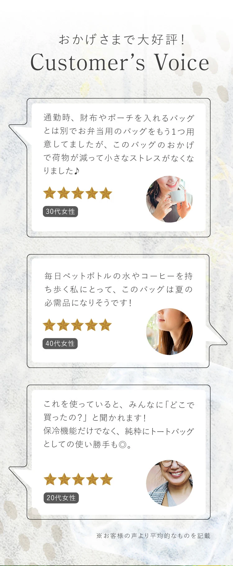 ユーザーボイス