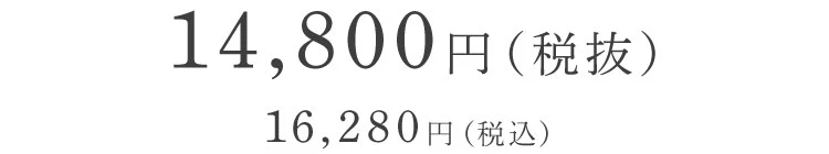 商品価格